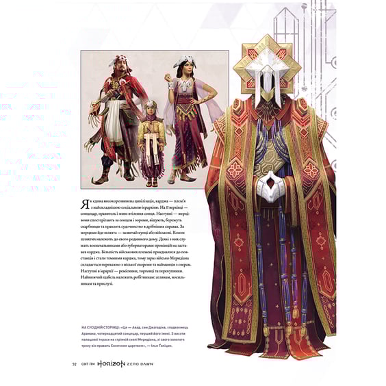 Артбук Horizon Zero Dawn, (756520) 3