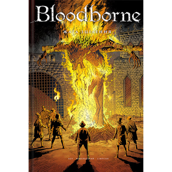 Комікс Bloodborne. Жага зцілення. Том 2, (756544)