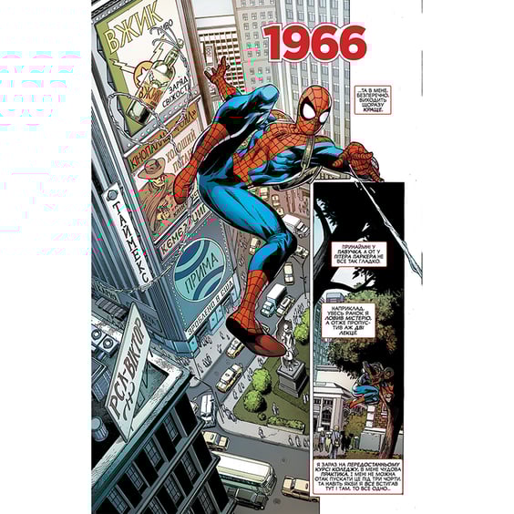 Комикс Людина-Павук. Життєпис, (756551) 2