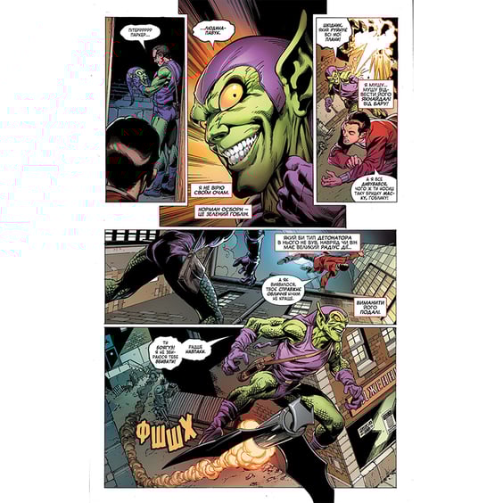 Комикс Людина-Павук. Життєпис, (756551) 3