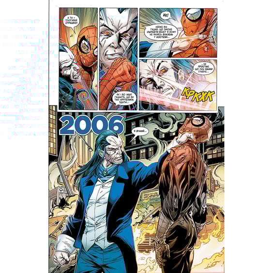 Комикс Людина-Павук. Життєпис, (756551) 5