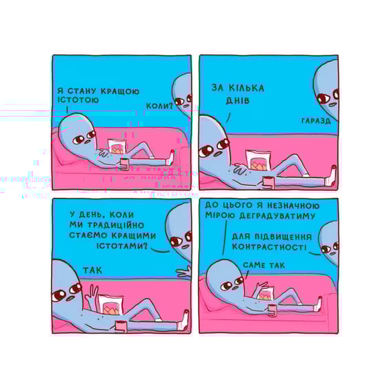 Комікс Химерніша планета. Книга 2, (756568) 4