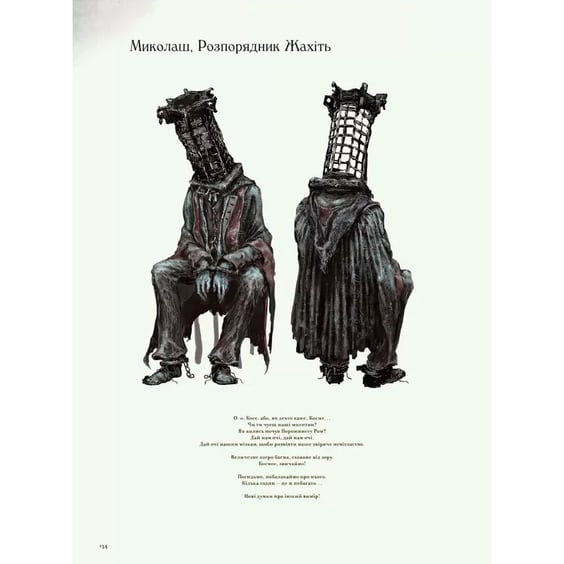 Артбук Bloodborne. Офіційні ілюстрації, (756582) 2