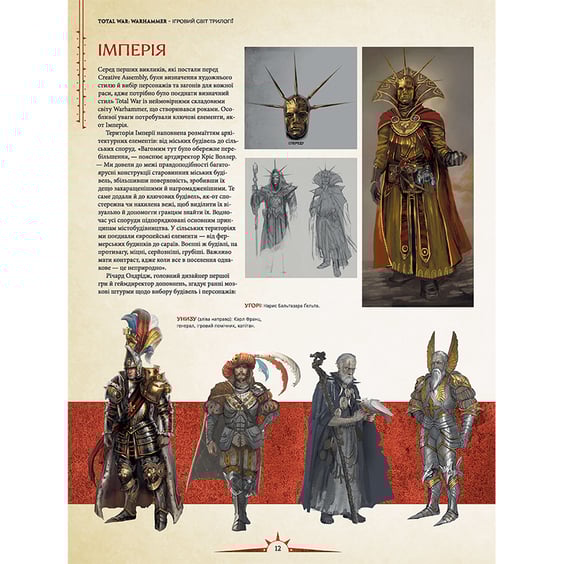 Артбук Ігровий світ трилогії Total War: Warhammer, (756599) 2