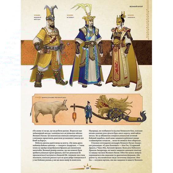 Артбук Ігровий світ трилогії Total War: Warhammer, (756599) 5