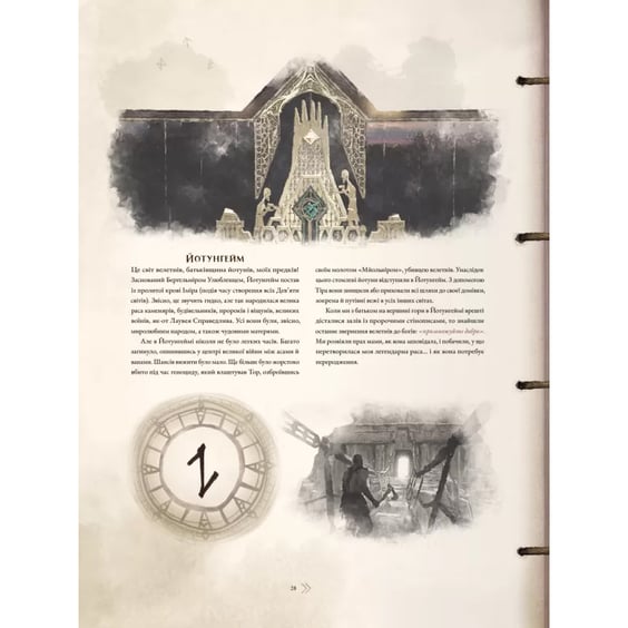 Артбук God of War. Перекази й легенди, (756605) 3