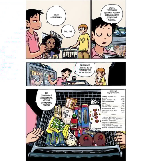 Комікс Скотт Пілігрим. Скотт Пілігрим береться за розум. Том 4, (756629) 4