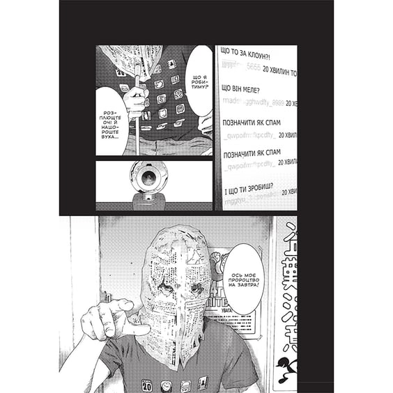 Манга Пророцтво. Том 1, (756667) 2