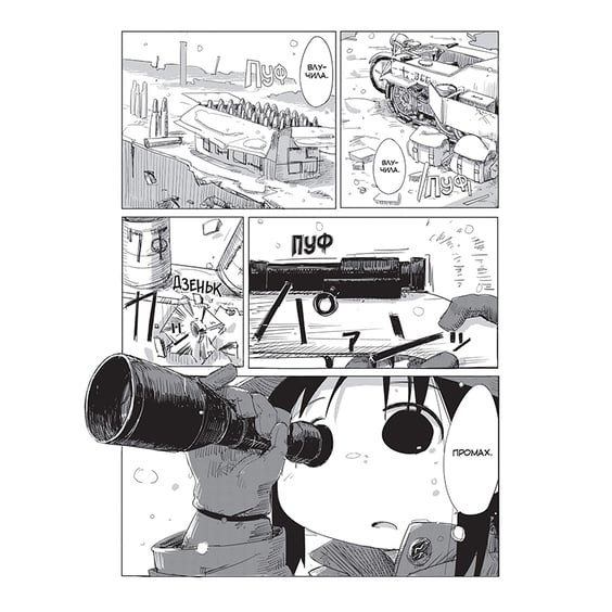 Манґа Остання подорож дівчат. Том 1, (756674) 3