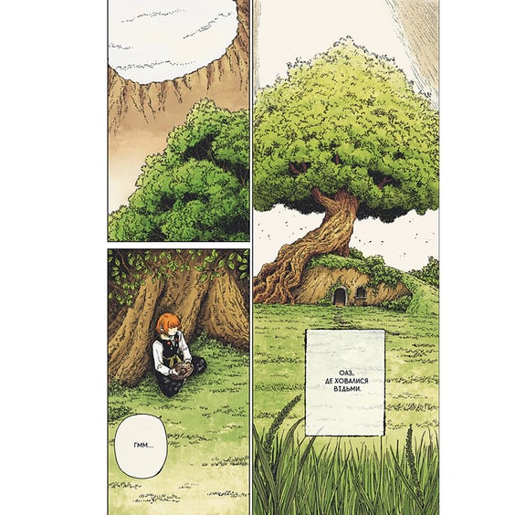 Манга Відьомський Рай. Том 1, (756681) 7