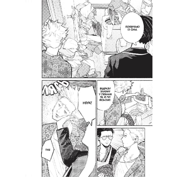 Манга Шлях домогосподаря. Том 2, (756698) 5