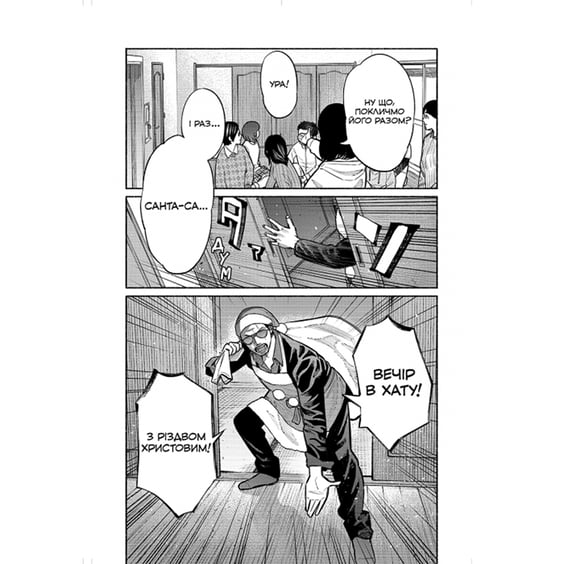 Манга Шлях домогосподаря. Том 3, (756704) 4
