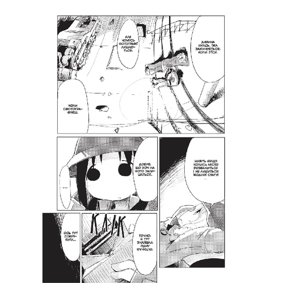 Манґа Остання подорож дівчат. Том 2, (756711) 4