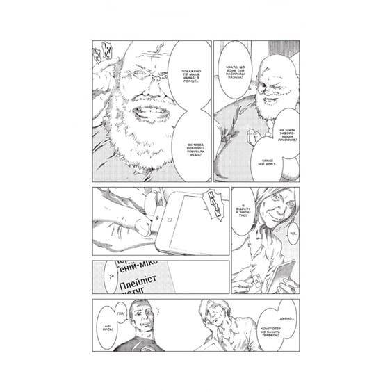 Манга Пророцтво. Том 2, (756728) 5