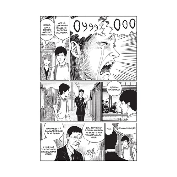 Манґа Фантомна зона, (756759) 2