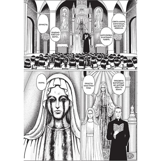 Манґа Фантомна зона, (756759) 3