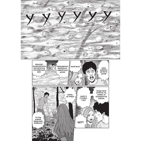 Манґа Фантомна зона, (756759) 4