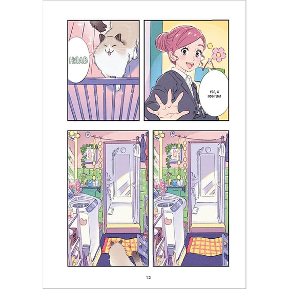 Манґа Кімнати. Колекція ілюстрацій та манґи, (756827) 3