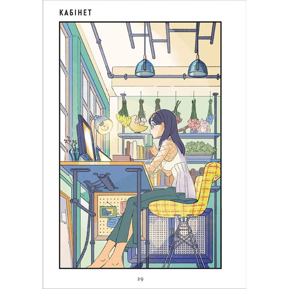 Манґа Кімнати. Колекція ілюстрацій та манґи, (756827) 4