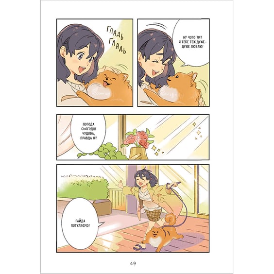 Манґа Кімнати. Колекція ілюстрацій та манґи, (756827) 6