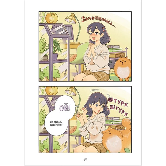 Манґа Кімнати. Колекція ілюстрацій та манґи, (756827) 7