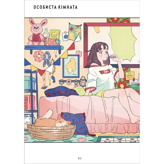 Манґа Кімнати. Колекція ілюстрацій та манґи, (756827) 8