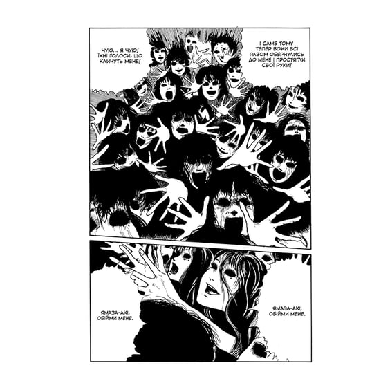 Манґа Томіе. Том 1, (756834) 5