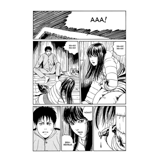 Манґа Томіе. Том 1, (756834) 4