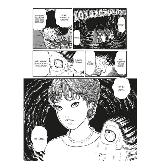 Манґа Томіе. Том 2, (756841) 4