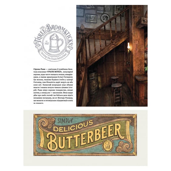 Артбук Створення світу Hogwarts Legacy, (756865) 6