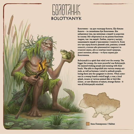 Артбук Український бестіарій, (756872) 2