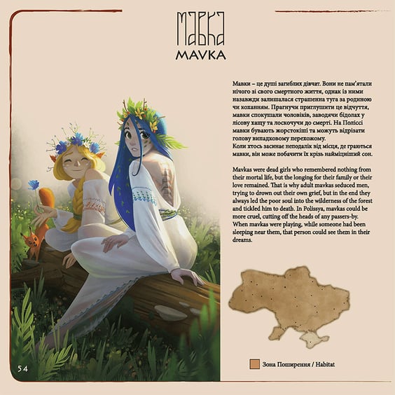 Артбук Український бестіарій, (756872) 5