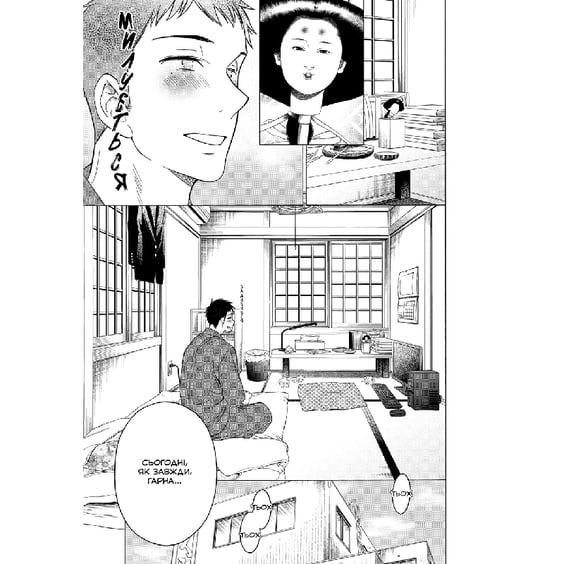 Манґа Ця порцелянова лялечка закохалася. Том 1, (756889) 2