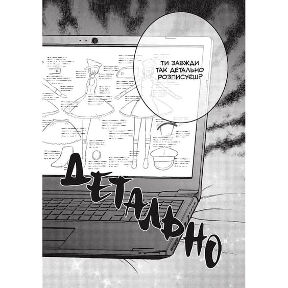 Манґа Ця порцелянова лялечка закохалася. Том 3, (756896) 3