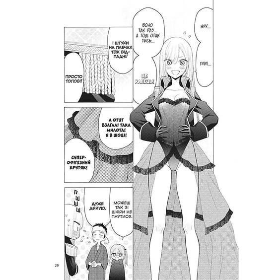 Манґа Ця порцелянова лялечка закохалася. Том 4, (756957) 3