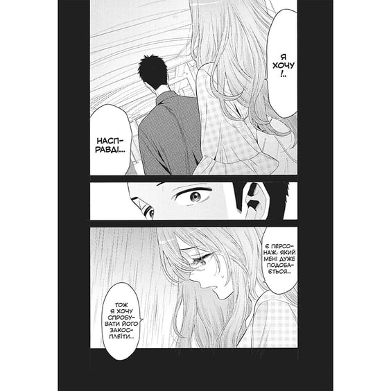 Манґа Ця порцелянова лялечка закохалася. Том 4, (756957) 5