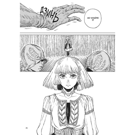 Манга Відьомський Рай. Том 3, (756964) 5