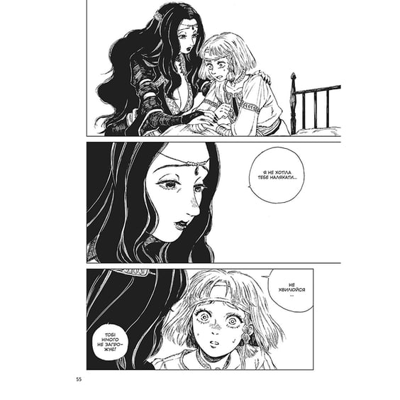 Манга Відьомський Рай. Том 3, (756964) 6