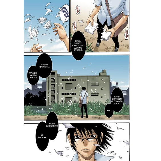 Манґа Erased. Місто, де немає лиш мене. Том 1, (756995) 3