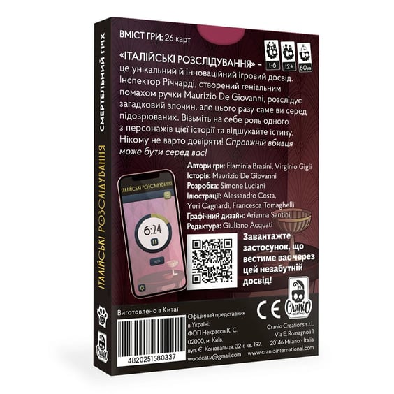 Настольная игра WoodCat: Італійські розслідування: Смертельний гріх, (770002) 2