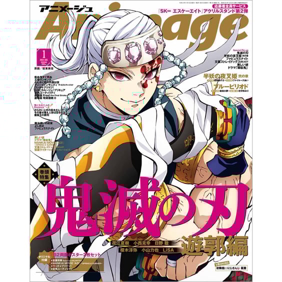 Журнал Animage: №523 (January 2022) (Japanese Edition), (770125)