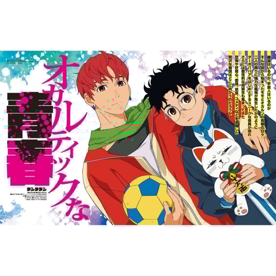 Журнал Animage: №559 (January 2025) (Japanese Edition), (770156) 3