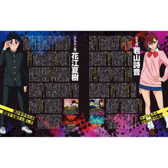 Журнал Animage: №559 (January 2025) (Japanese Edition), (770156) 5