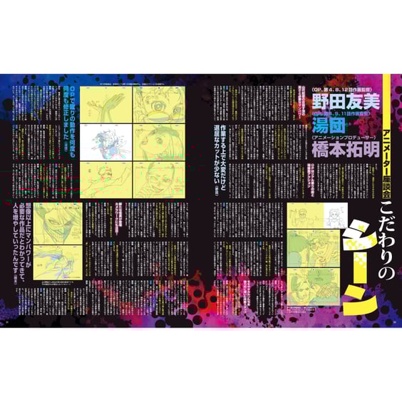 Журнал Animage: №559 (January 2025) (Japanese Edition), (770156) 8