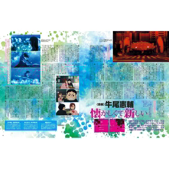 Журнал Animage: №559 (January 2025) (Japanese Edition), (770156) 9