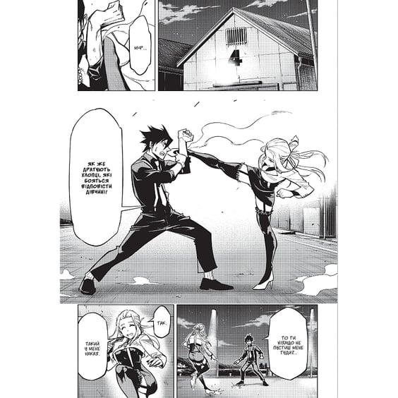 Манґа Хабурі. Том 2, (771171) 3