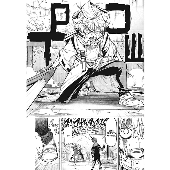 Манґа Хабурі. Том 2, (771171) 4