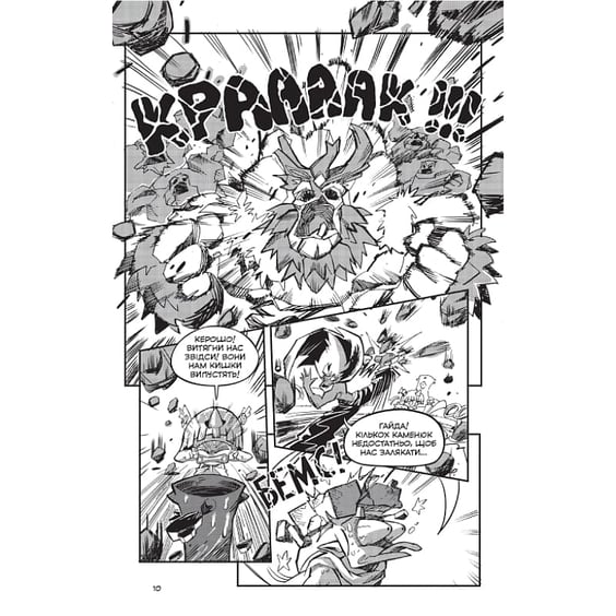 Манга Вакфу. Копальні Морорії. Том 3, (771331) 4