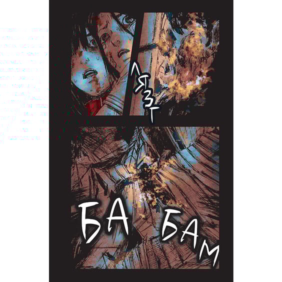 Манґа Небо у безодні. Том 3, (771355) 2