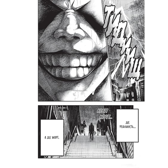 Манґа Джокер. Батько-одинак Джокер. Том 1, (771362) 3